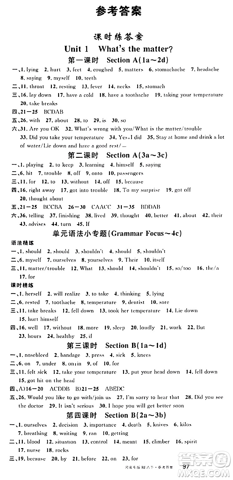 開(kāi)明出版社2024年春名校課堂八年級(jí)英語(yǔ)下冊(cè)人教版河南專(zhuān)版答案