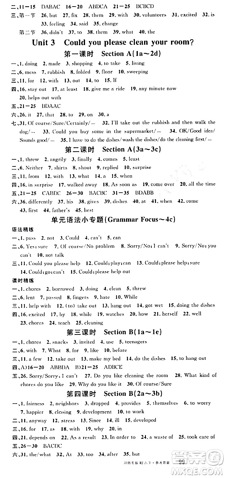 開(kāi)明出版社2024年春名校課堂八年級(jí)英語(yǔ)下冊(cè)人教版河南專(zhuān)版答案