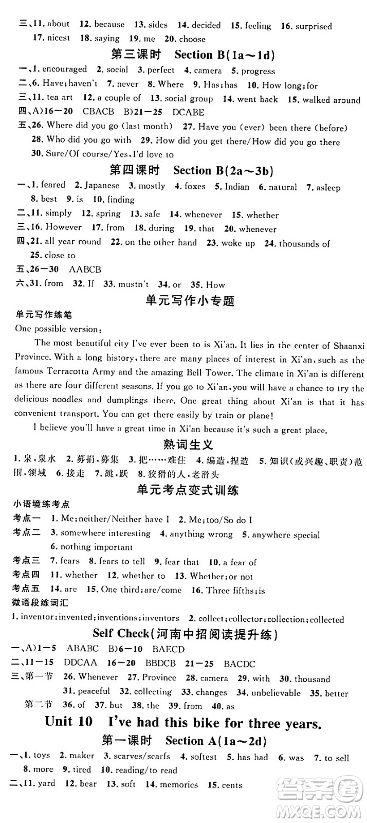 開(kāi)明出版社2024年春名校課堂八年級(jí)英語(yǔ)下冊(cè)人教版河南專(zhuān)版答案