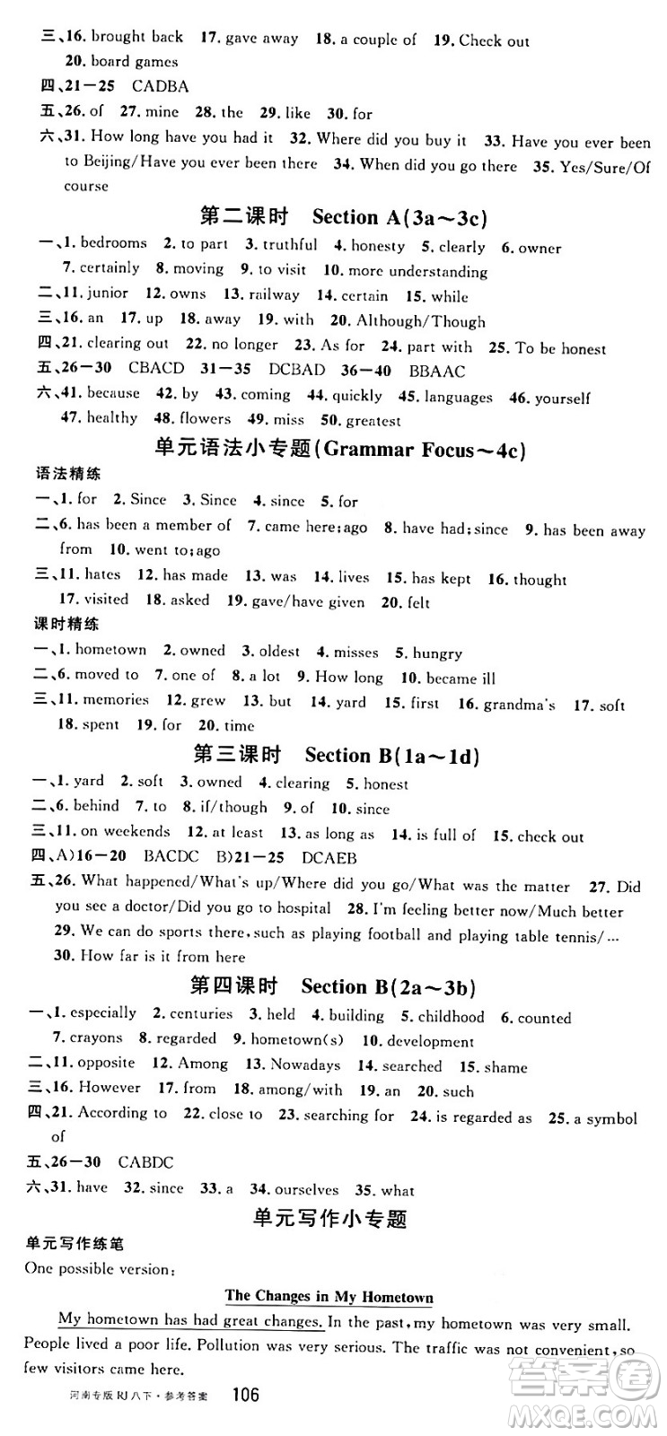 開(kāi)明出版社2024年春名校課堂八年級(jí)英語(yǔ)下冊(cè)人教版河南專(zhuān)版答案