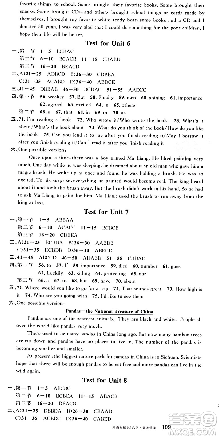 開(kāi)明出版社2024年春名校課堂八年級(jí)英語(yǔ)下冊(cè)人教版河南專(zhuān)版答案