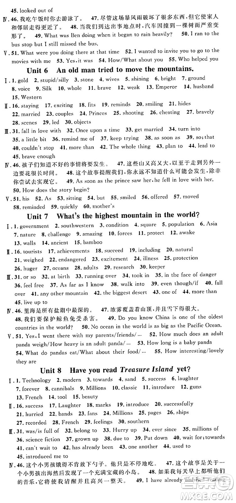 開(kāi)明出版社2024年春名校課堂八年級(jí)英語(yǔ)下冊(cè)人教版河南專(zhuān)版答案