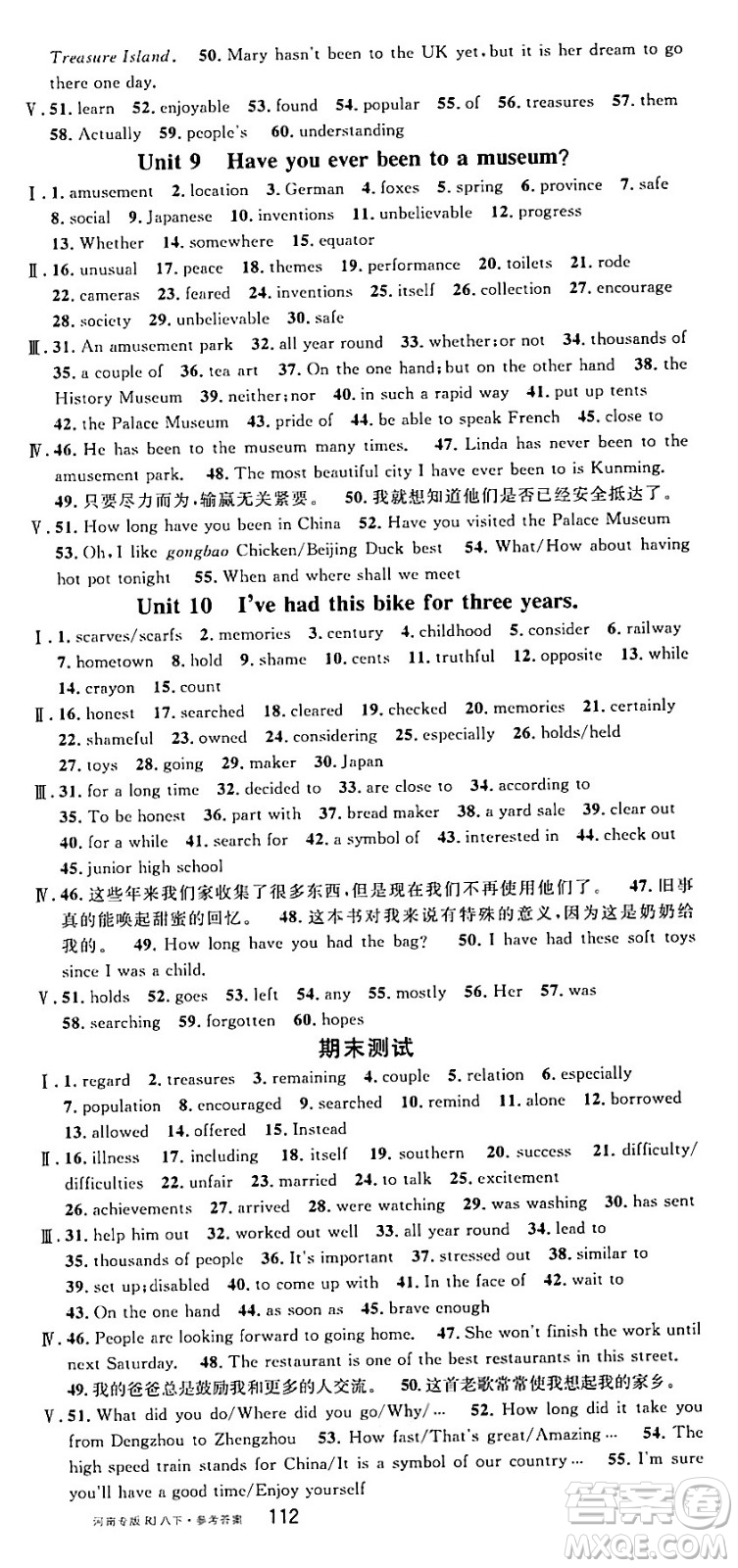 開(kāi)明出版社2024年春名校課堂八年級(jí)英語(yǔ)下冊(cè)人教版河南專(zhuān)版答案