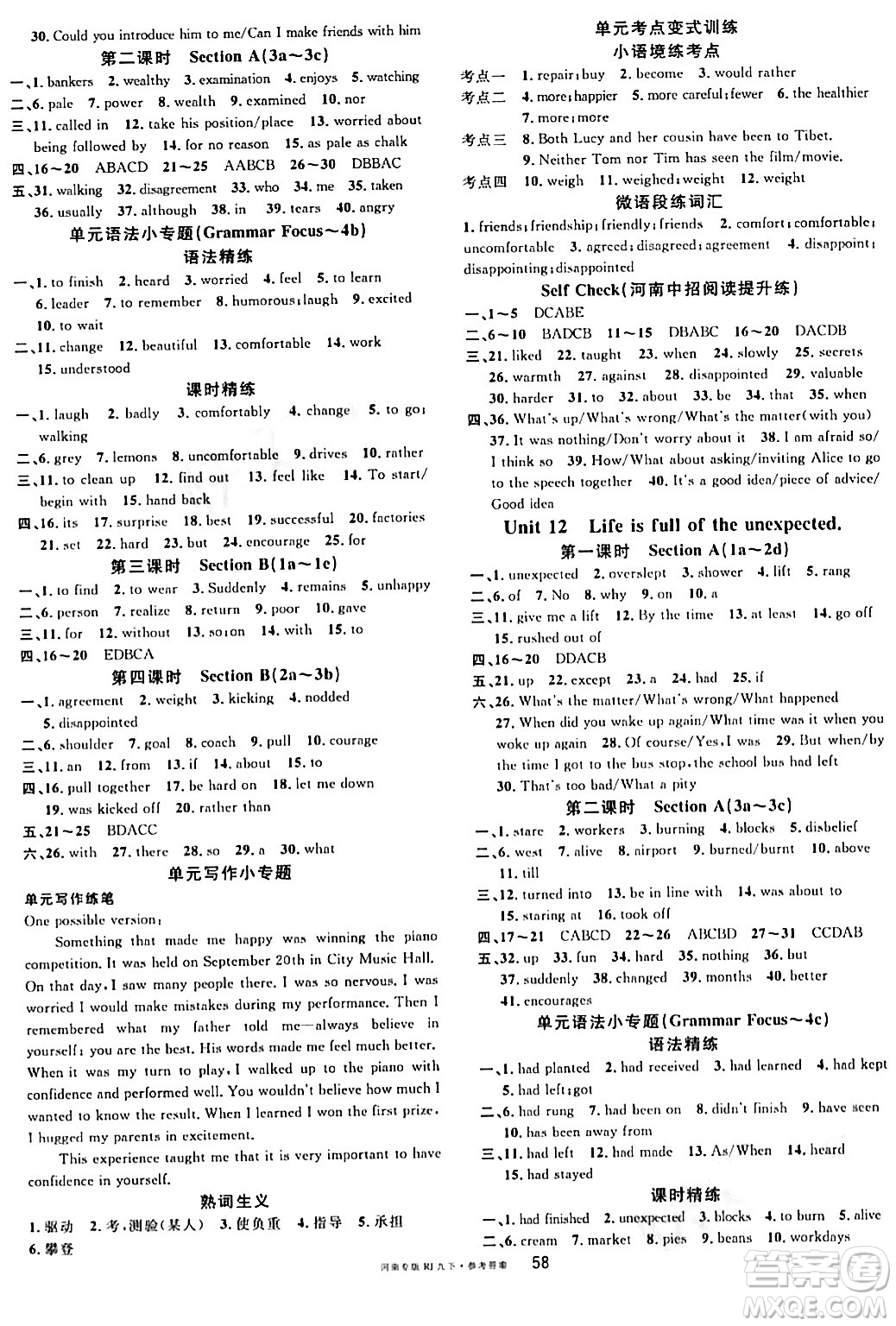 開明出版社2024年春名校課堂九年級英語下冊人教版河南專版答案