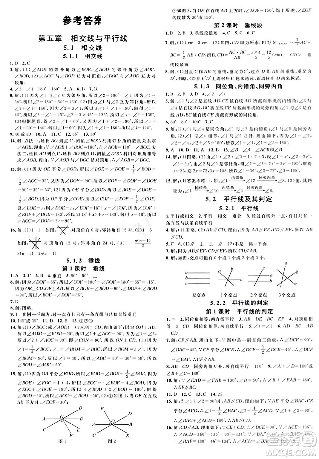 開明出版社2024年春名校課堂七年級(jí)數(shù)學(xué)下冊(cè)人教版河南專版答案