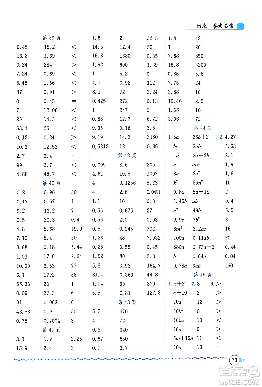 龍門(mén)書(shū)局2024年春黃岡小狀元口算速算練習(xí)冊(cè)四年級(jí)數(shù)學(xué)下冊(cè)北師大版答案