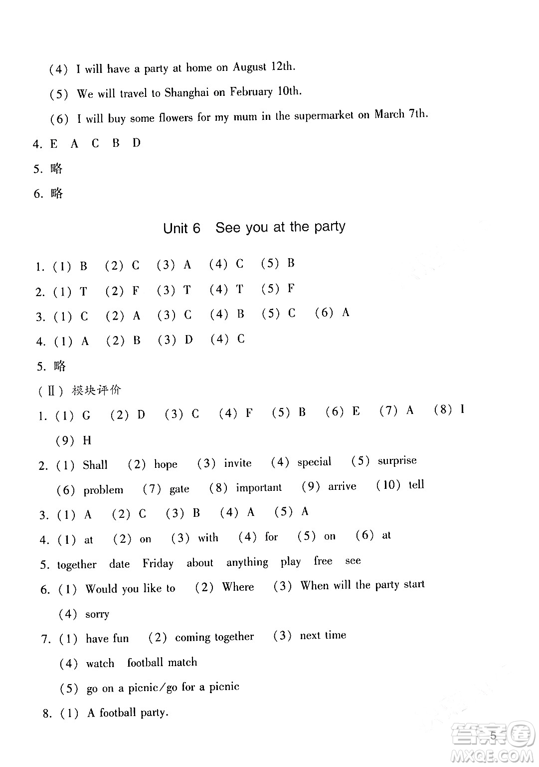 廣州出版社2024年春陽光學(xué)業(yè)評價五年級英語下冊教科版答案