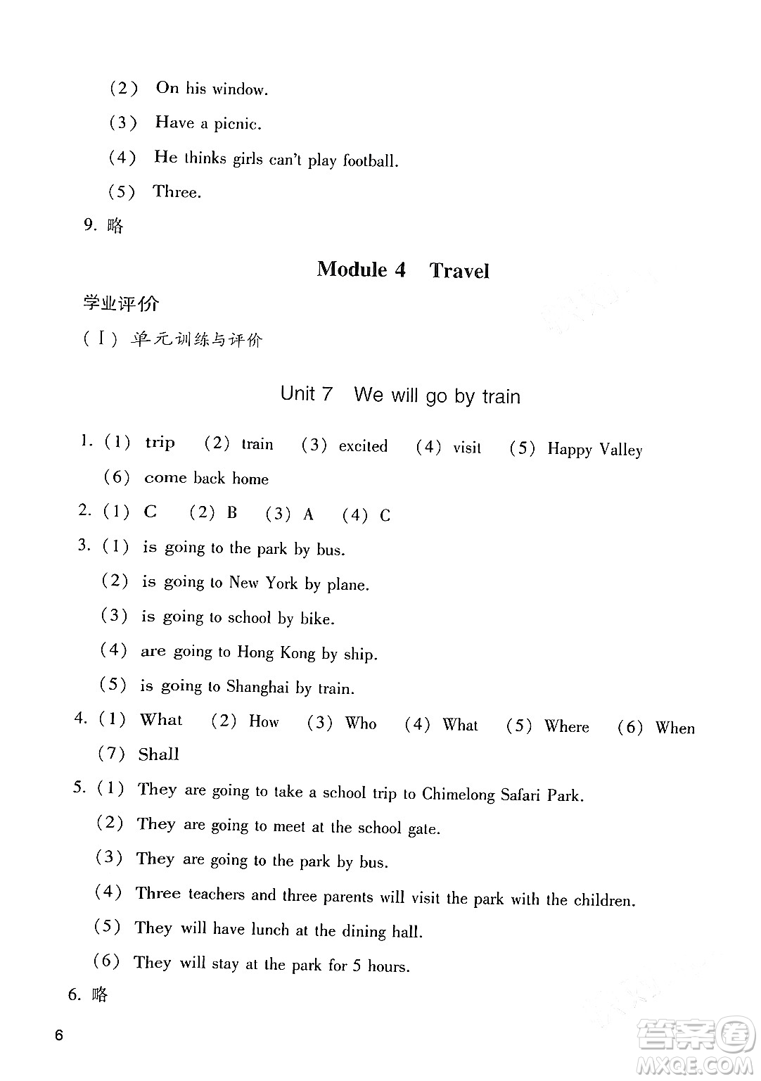 廣州出版社2024年春陽光學(xué)業(yè)評價五年級英語下冊教科版答案