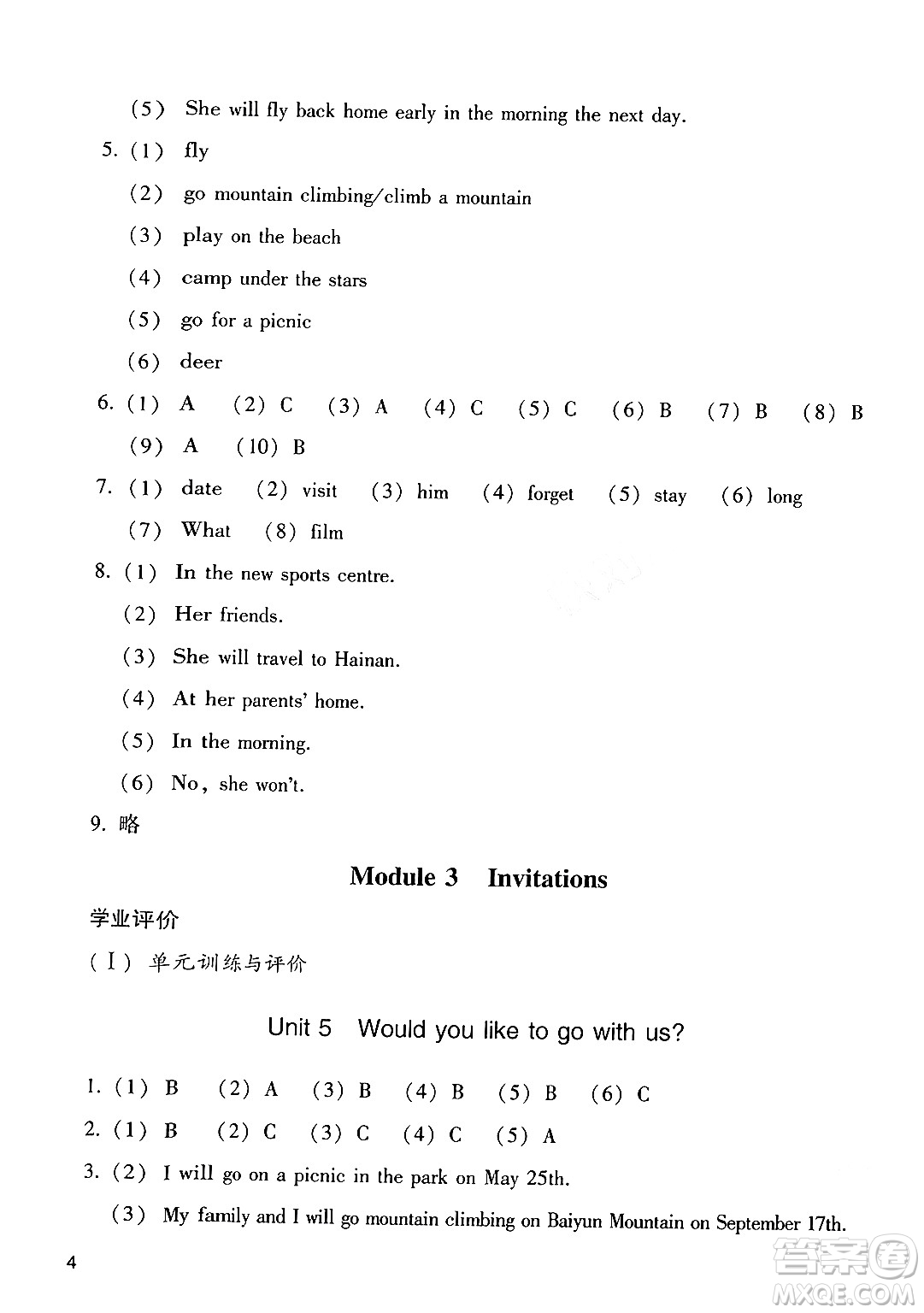 廣州出版社2024年春陽光學(xué)業(yè)評價五年級英語下冊教科版答案