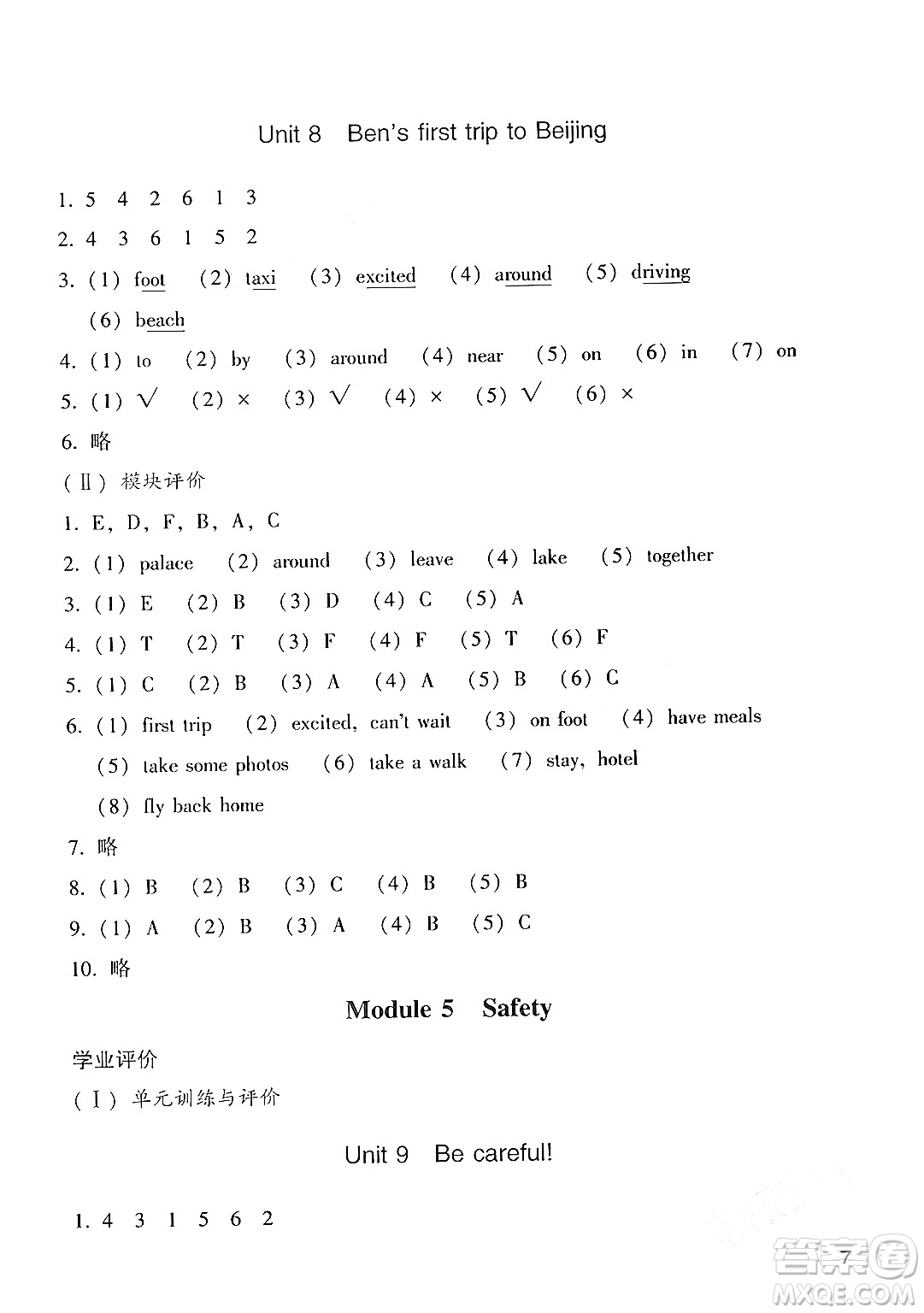 廣州出版社2024年春陽光學(xué)業(yè)評價五年級英語下冊教科版答案