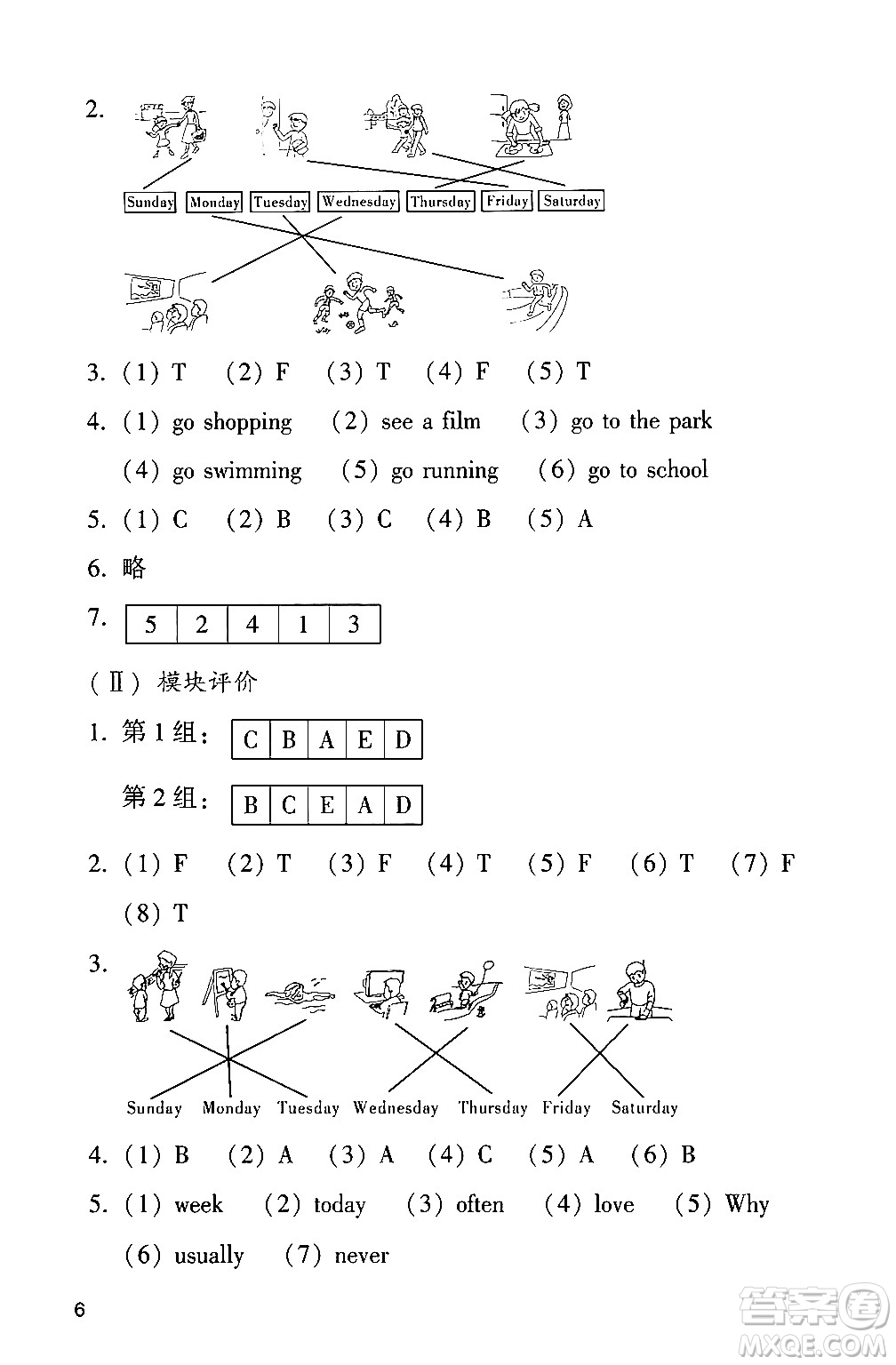 廣州出版社2024年春陽(yáng)光學(xué)業(yè)評(píng)價(jià)四年級(jí)英語(yǔ)下冊(cè)教科版答案