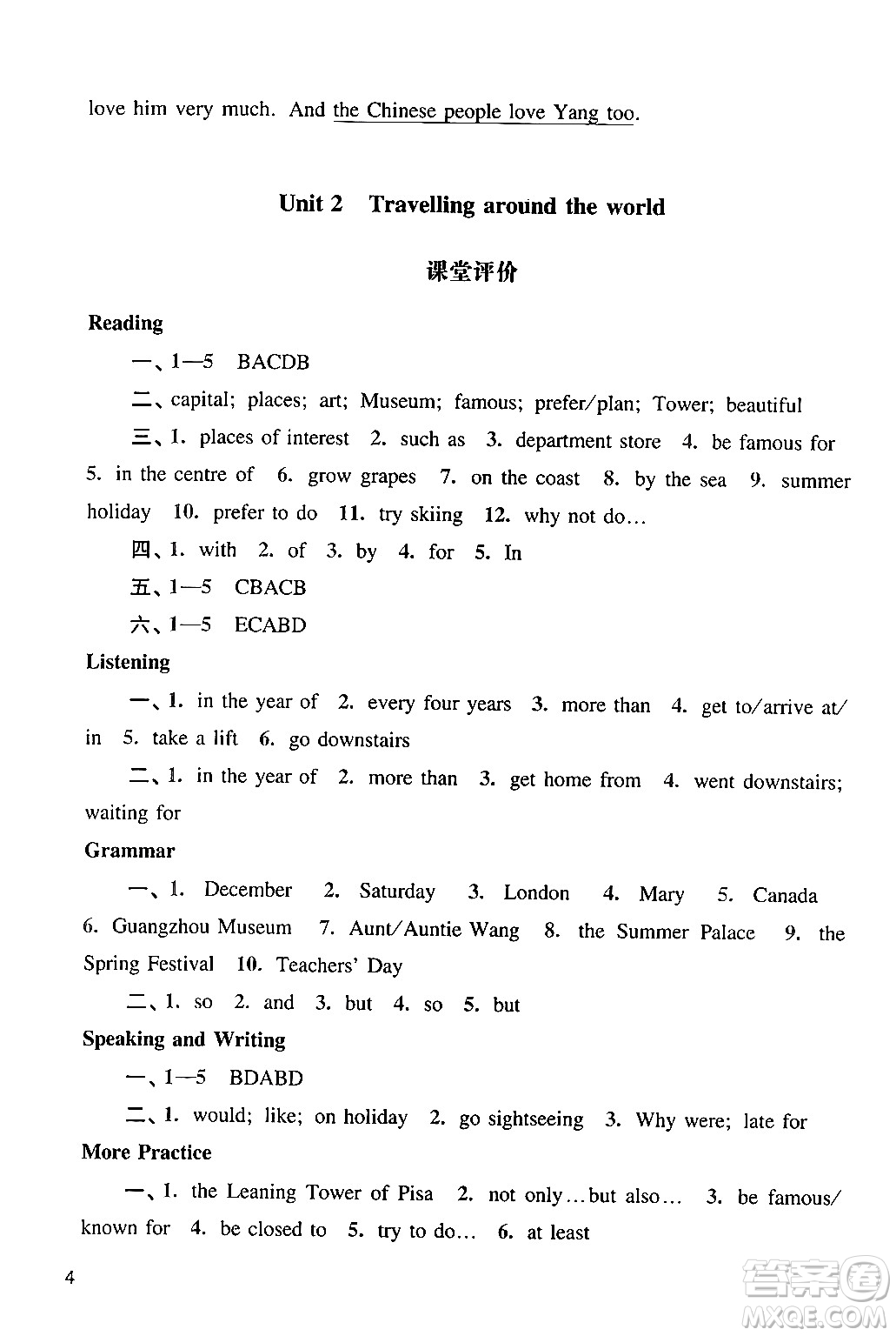 廣州出版社2024年春陽光學(xué)業(yè)評價七年級英語下冊滬教版答案