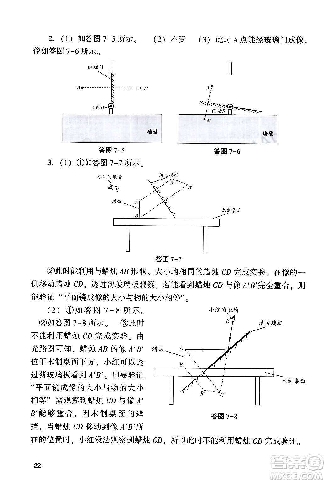 廣州出版社2024年春陽光學(xué)業(yè)評價(jià)九年級物理下冊人教版答案