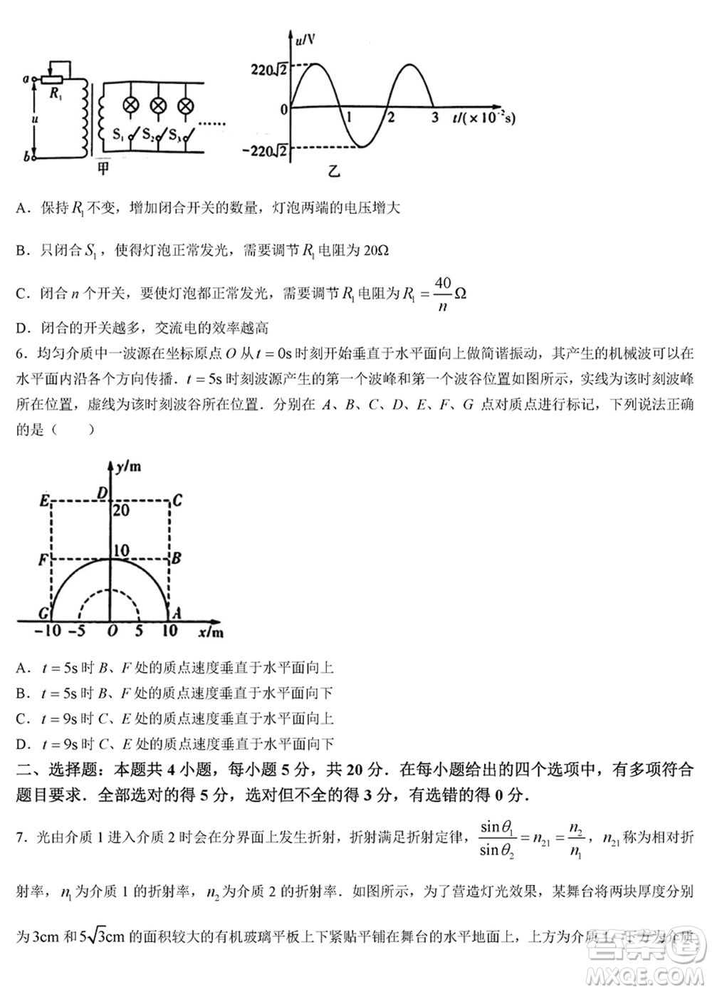 湖南三湘名校教育聯(lián)盟2024屆高三下學(xué)期2月份入學(xué)摸底考試物理參考答案