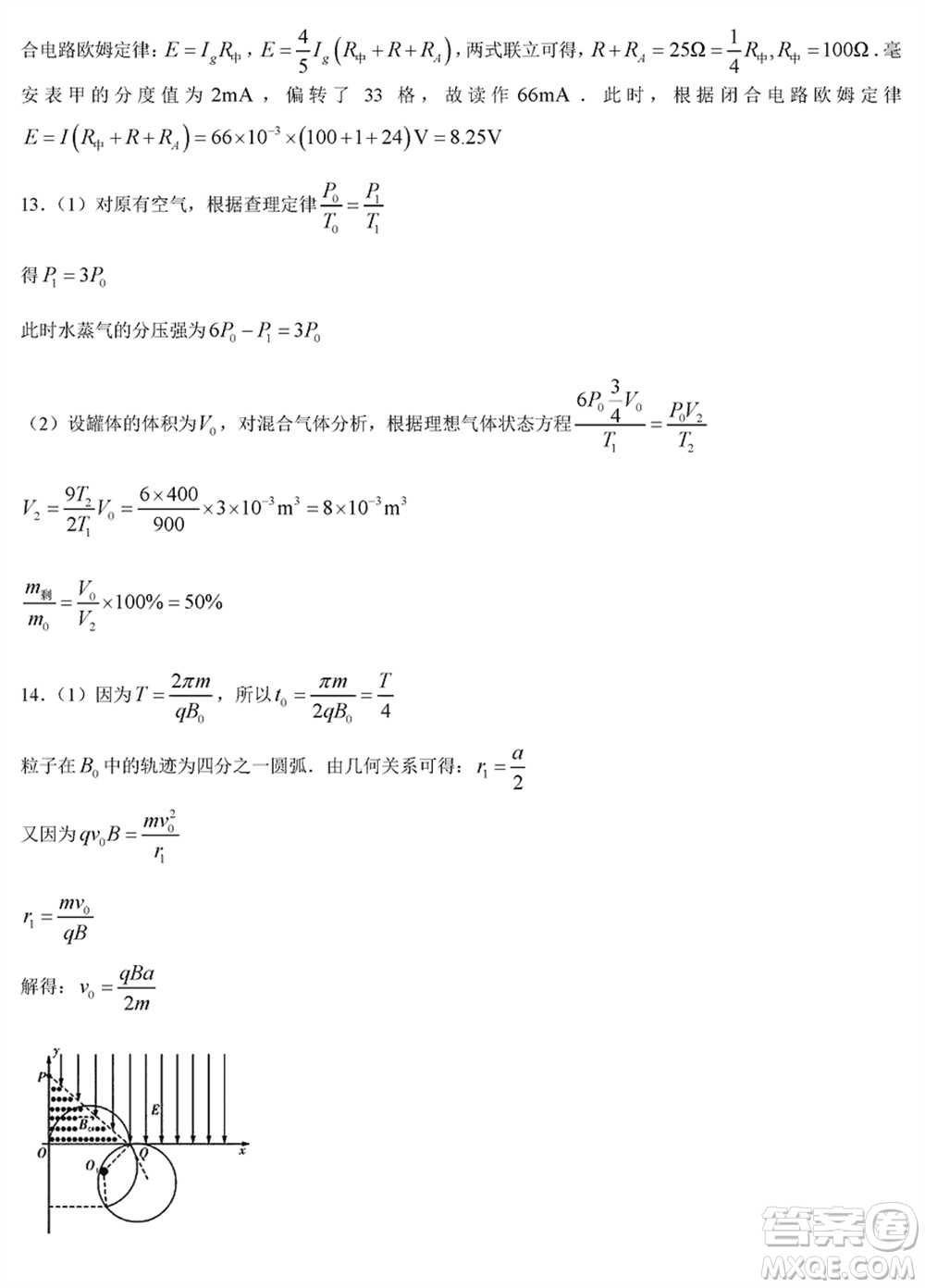 湖南三湘名校教育聯(lián)盟2024屆高三下學(xué)期2月份入學(xué)摸底考試物理參考答案