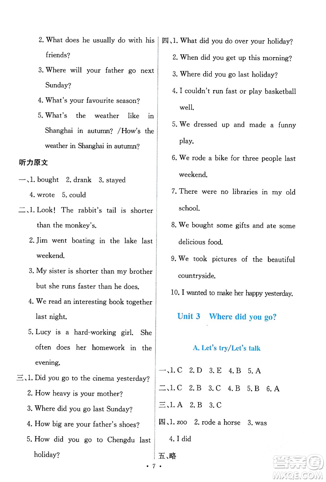 人民教育出版社2024年春能力培養(yǎng)與測試六年級英語下冊人教版答案