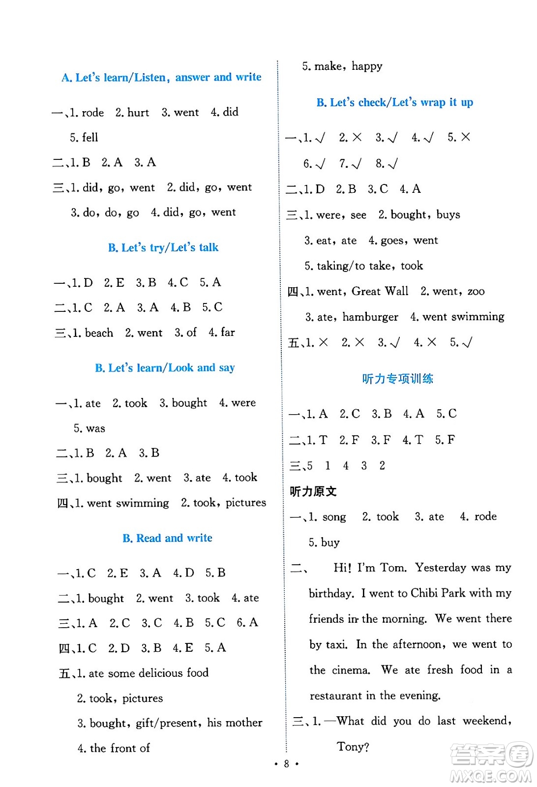 人民教育出版社2024年春能力培養(yǎng)與測試六年級英語下冊人教版答案