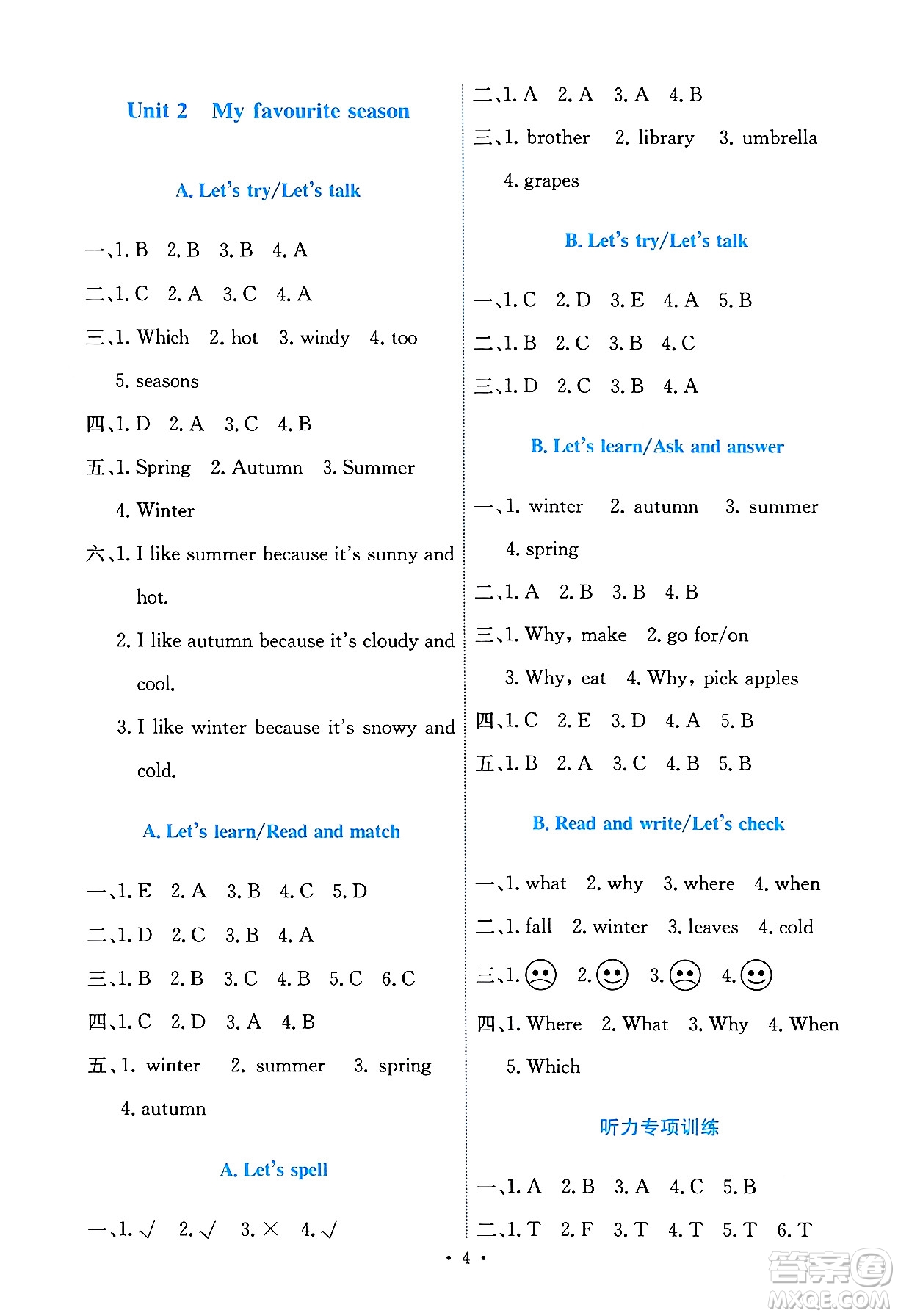 人民教育出版社2024年春能力培養(yǎng)與測試五年級英語下冊人教版答案