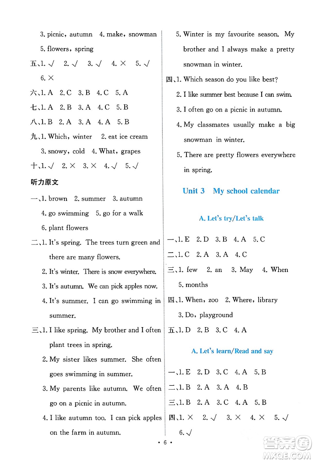 人民教育出版社2024年春能力培養(yǎng)與測試五年級英語下冊人教版答案