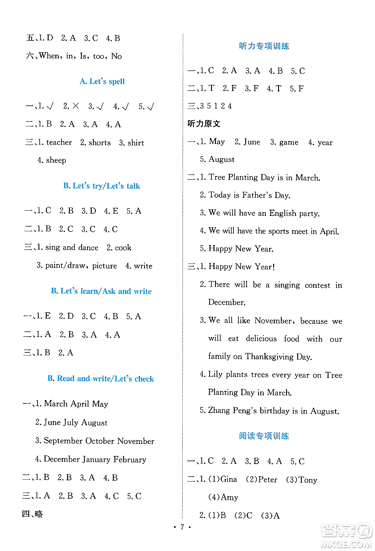 人民教育出版社2024年春能力培養(yǎng)與測試五年級英語下冊人教版答案