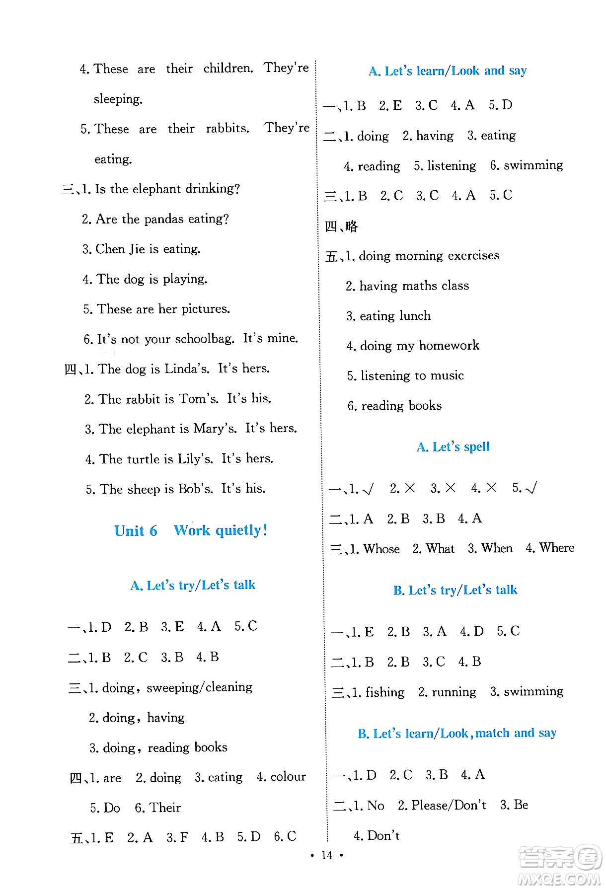 人民教育出版社2024年春能力培養(yǎng)與測試五年級英語下冊人教版答案