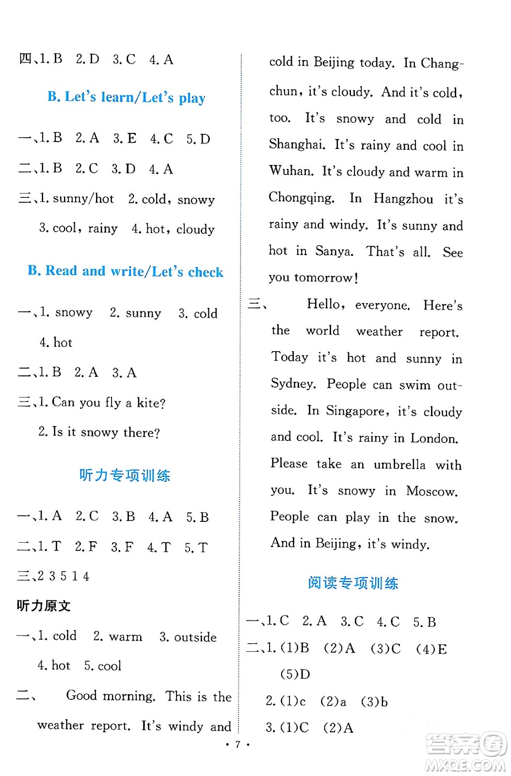 人民教育出版社2024年春能力培養(yǎng)與測試四年級英語下冊人教版答案