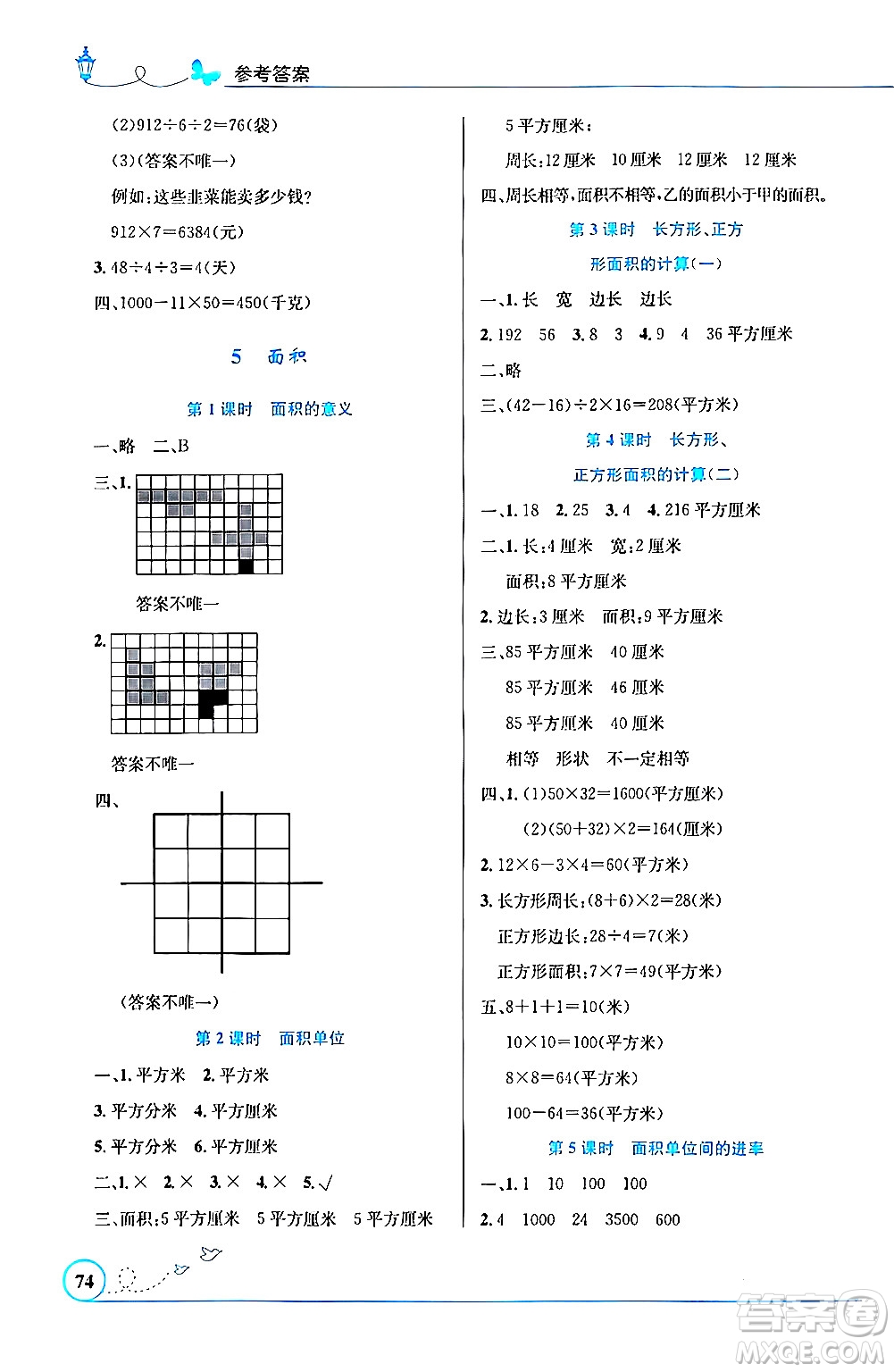 人民教育出版社2024年春小學(xué)同步測控優(yōu)化設(shè)計三年級數(shù)學(xué)下冊人教版福建專版答案