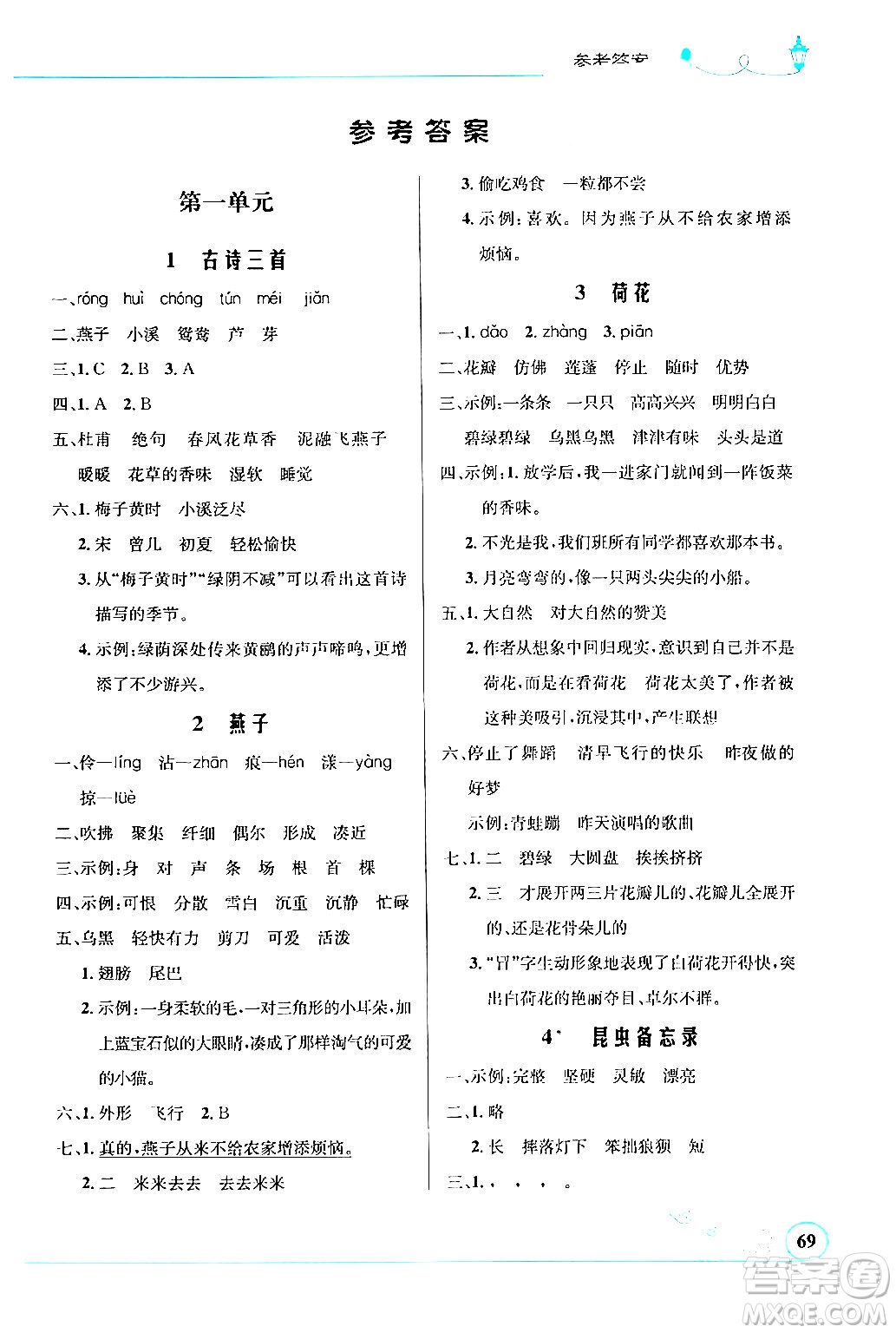 北京師范大學(xué)出版社2024年春小學(xué)同步測(cè)控優(yōu)化設(shè)計(jì)課內(nèi)課外直通車三年級(jí)語文下冊(cè)福建專版答案