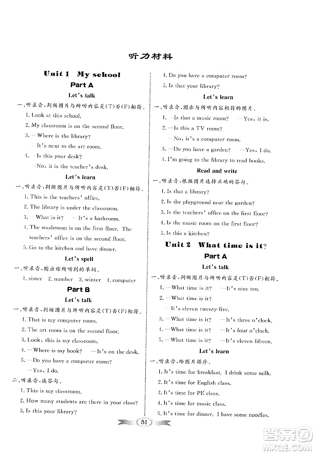 人民教育出版社2024年春同步導學與優(yōu)化訓練四年級英語下冊人教版答案