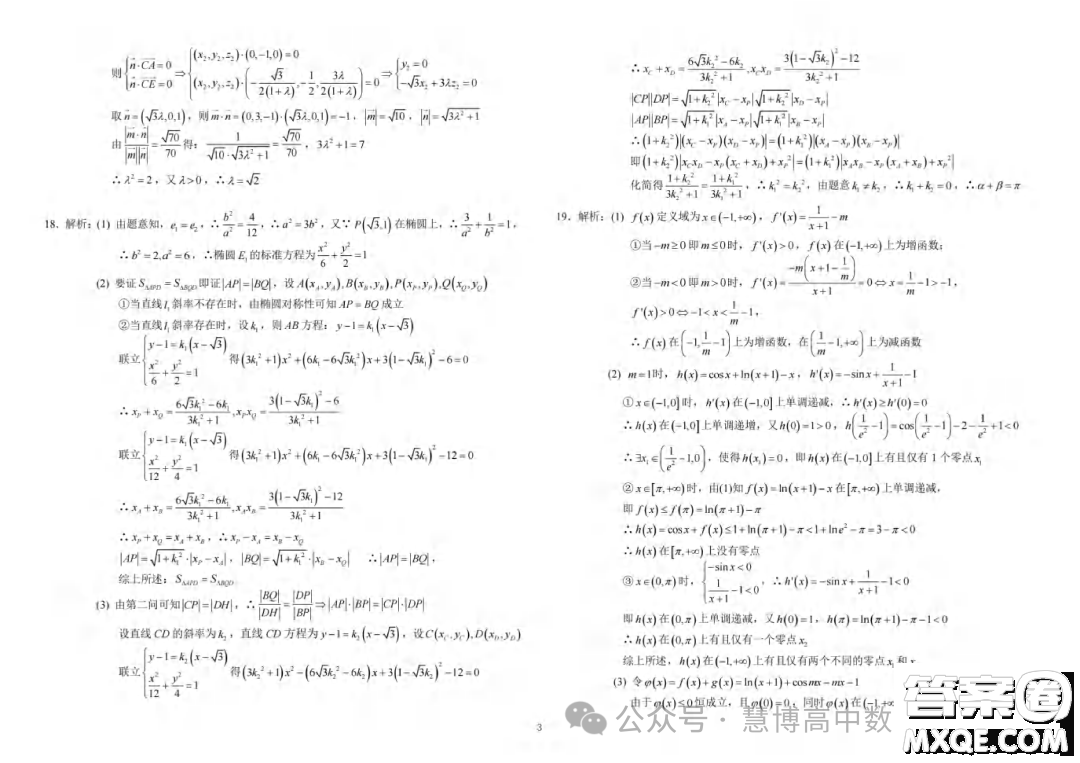 重慶拔尖強基聯(lián)盟2024屆高三下學(xué)期二月聯(lián)合考試數(shù)學(xué)試題答案