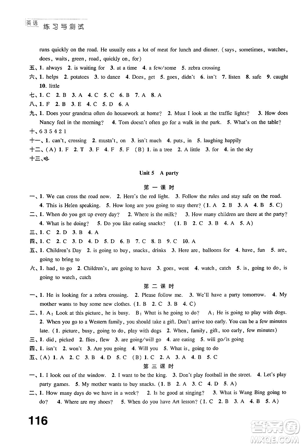 江蘇鳳凰教育出版社2024年春小學(xué)英語練習(xí)與測試六年級英語下冊譯林版答案