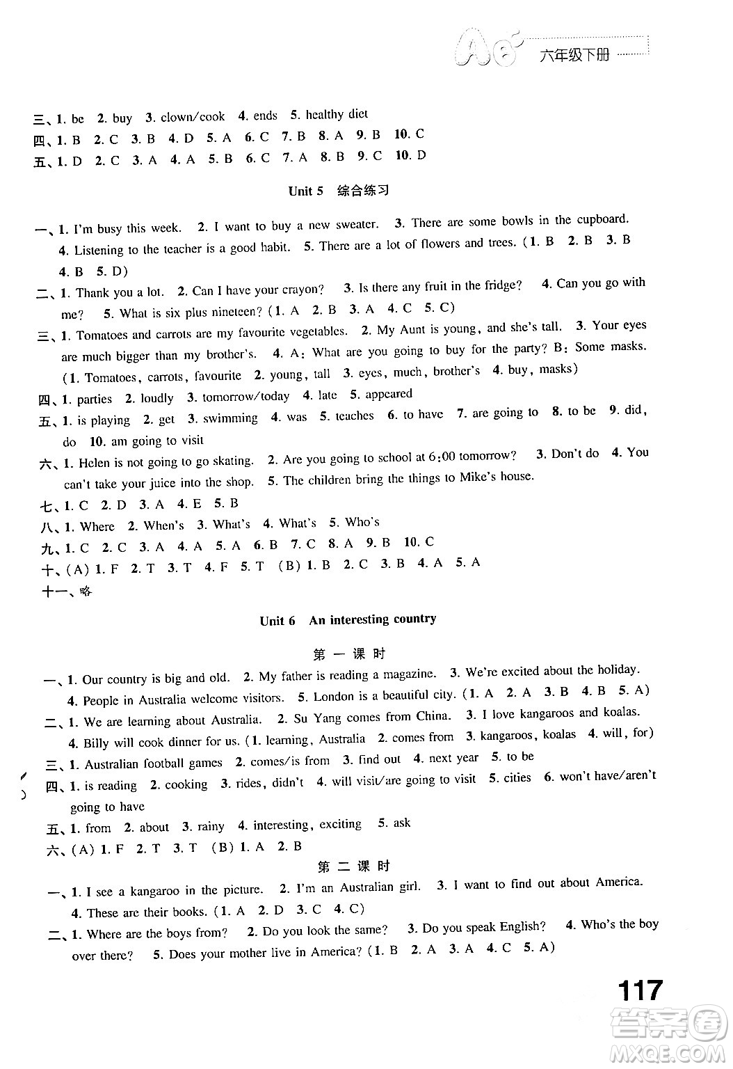 江蘇鳳凰教育出版社2024年春小學(xué)英語練習(xí)與測試六年級英語下冊譯林版答案