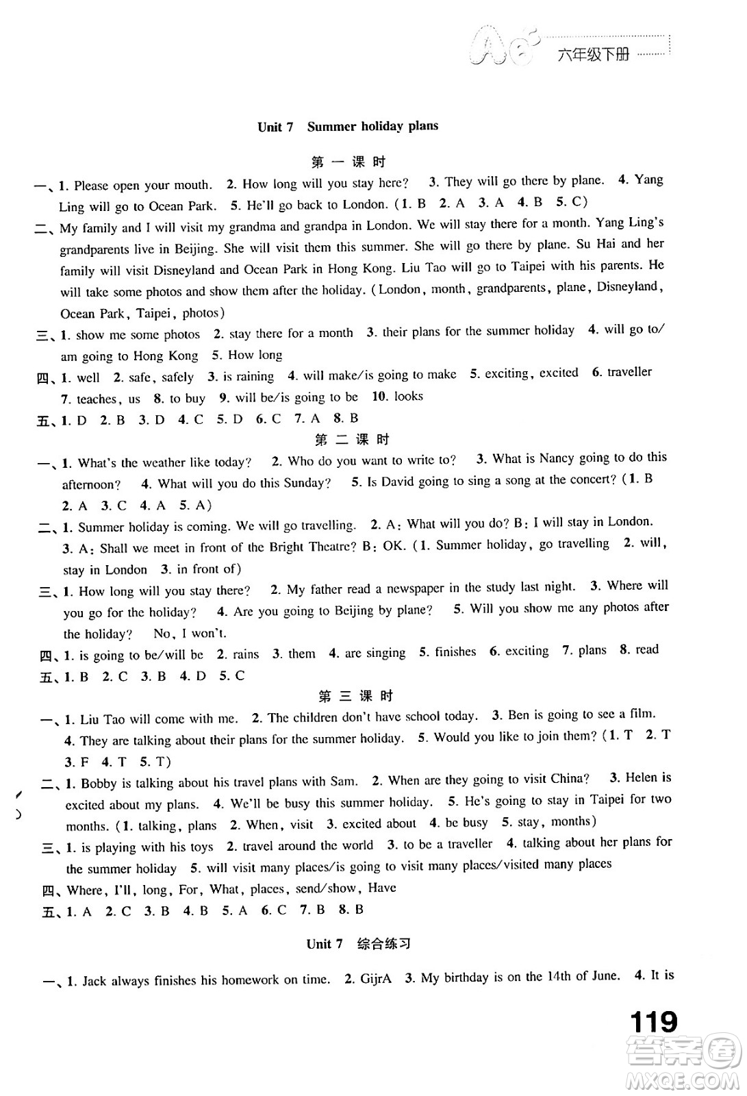 江蘇鳳凰教育出版社2024年春小學(xué)英語練習(xí)與測試六年級英語下冊譯林版答案