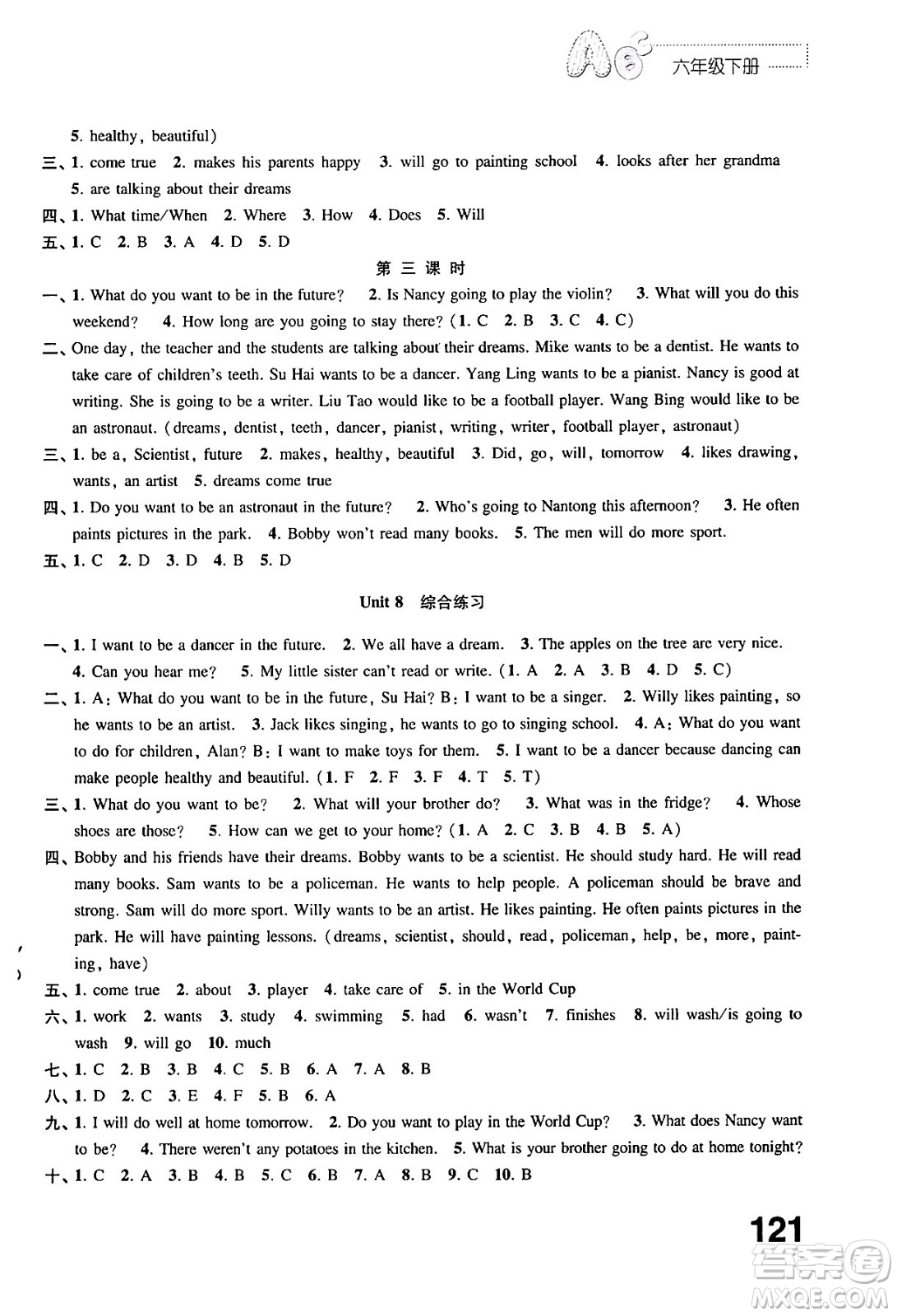 江蘇鳳凰教育出版社2024年春小學(xué)英語練習(xí)與測試六年級英語下冊譯林版答案