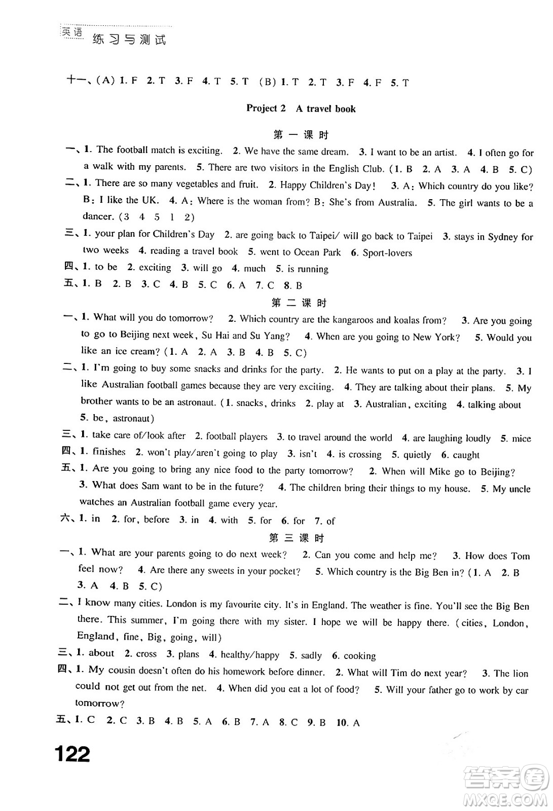 江蘇鳳凰教育出版社2024年春小學(xué)英語練習(xí)與測試六年級英語下冊譯林版答案