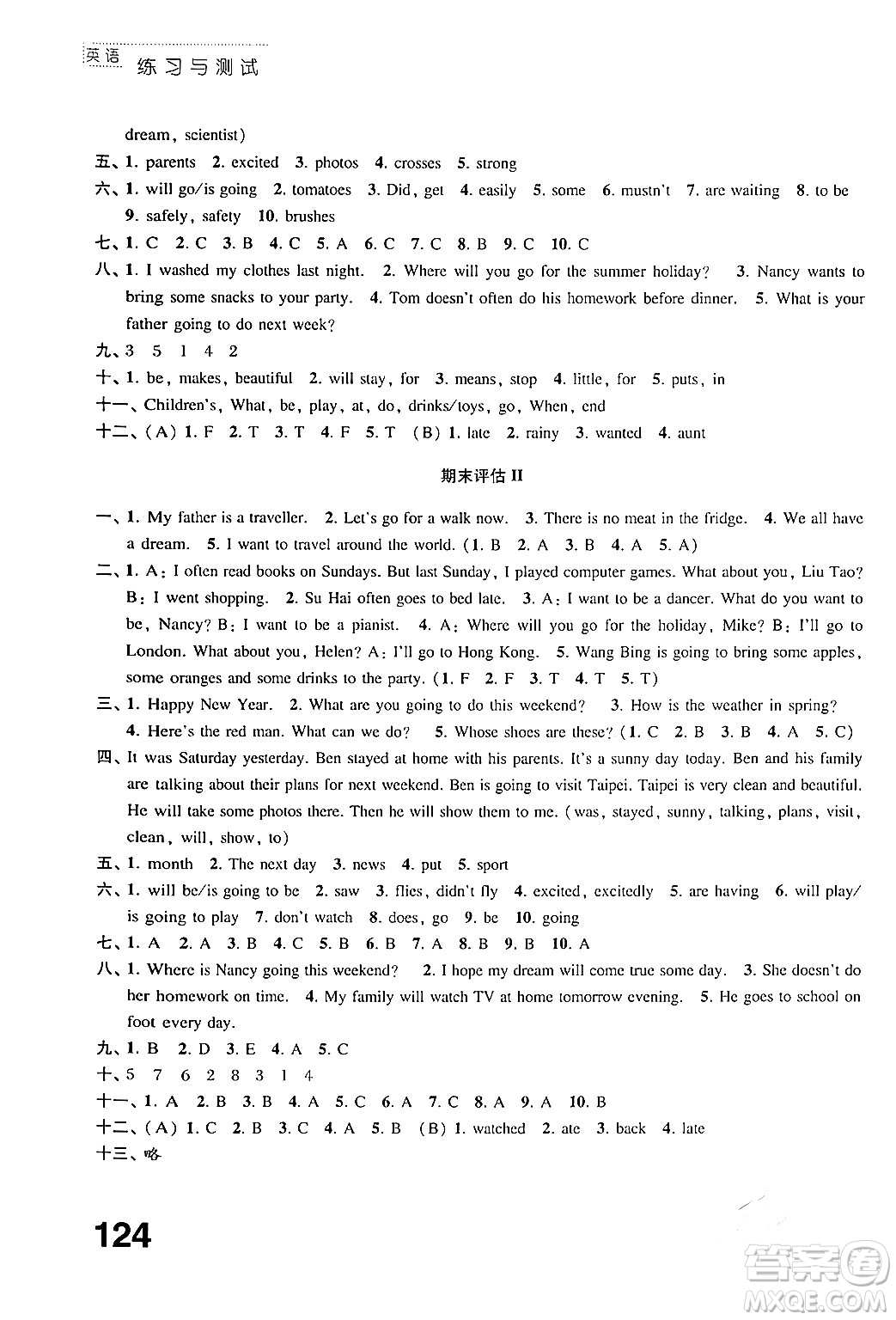 江蘇鳳凰教育出版社2024年春小學(xué)英語練習(xí)與測試六年級英語下冊譯林版答案