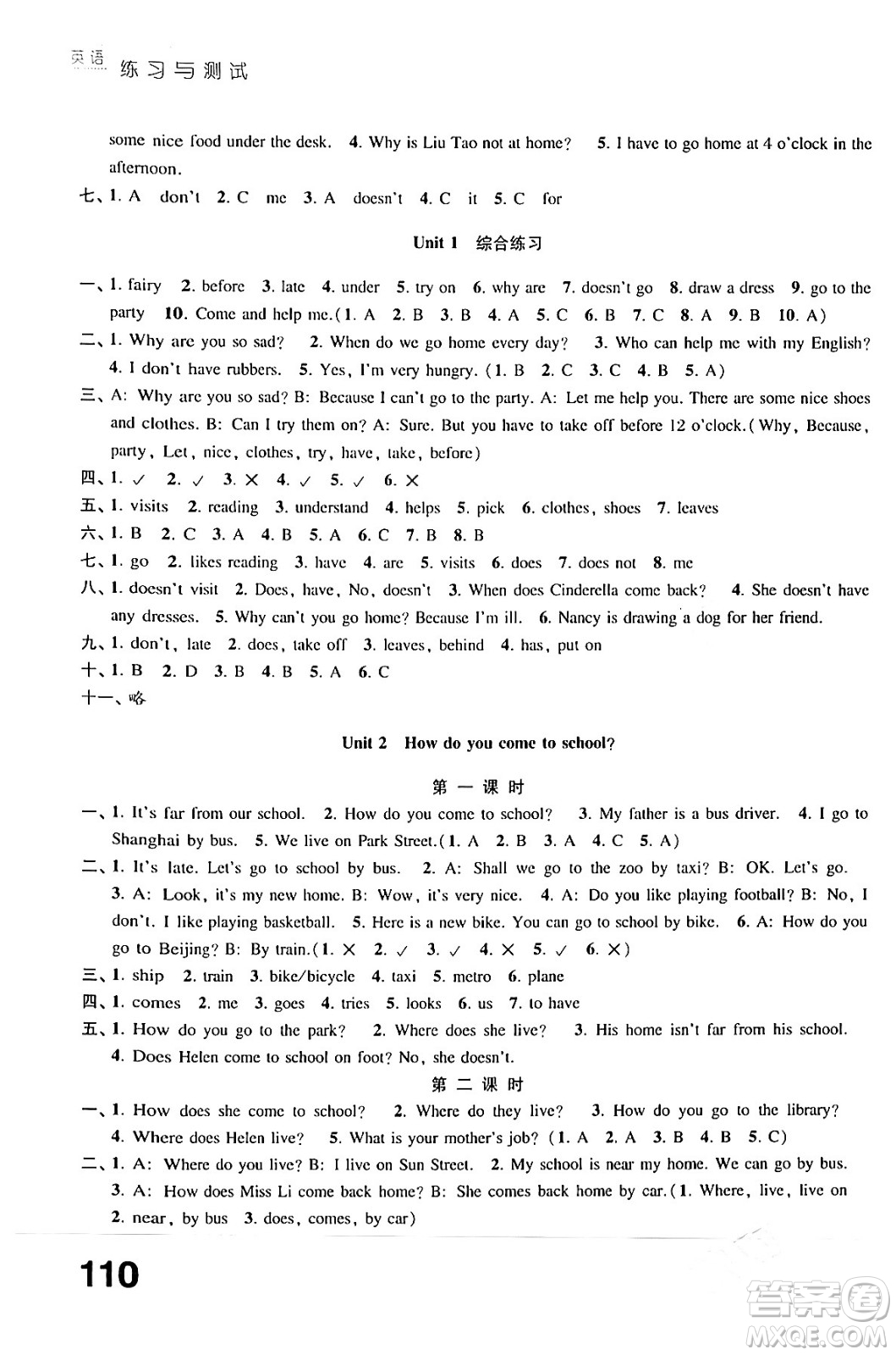 江蘇鳳凰教育出版社2024年春小學(xué)英語(yǔ)練習(xí)與測(cè)試五年級(jí)英語(yǔ)下冊(cè)譯林版答案