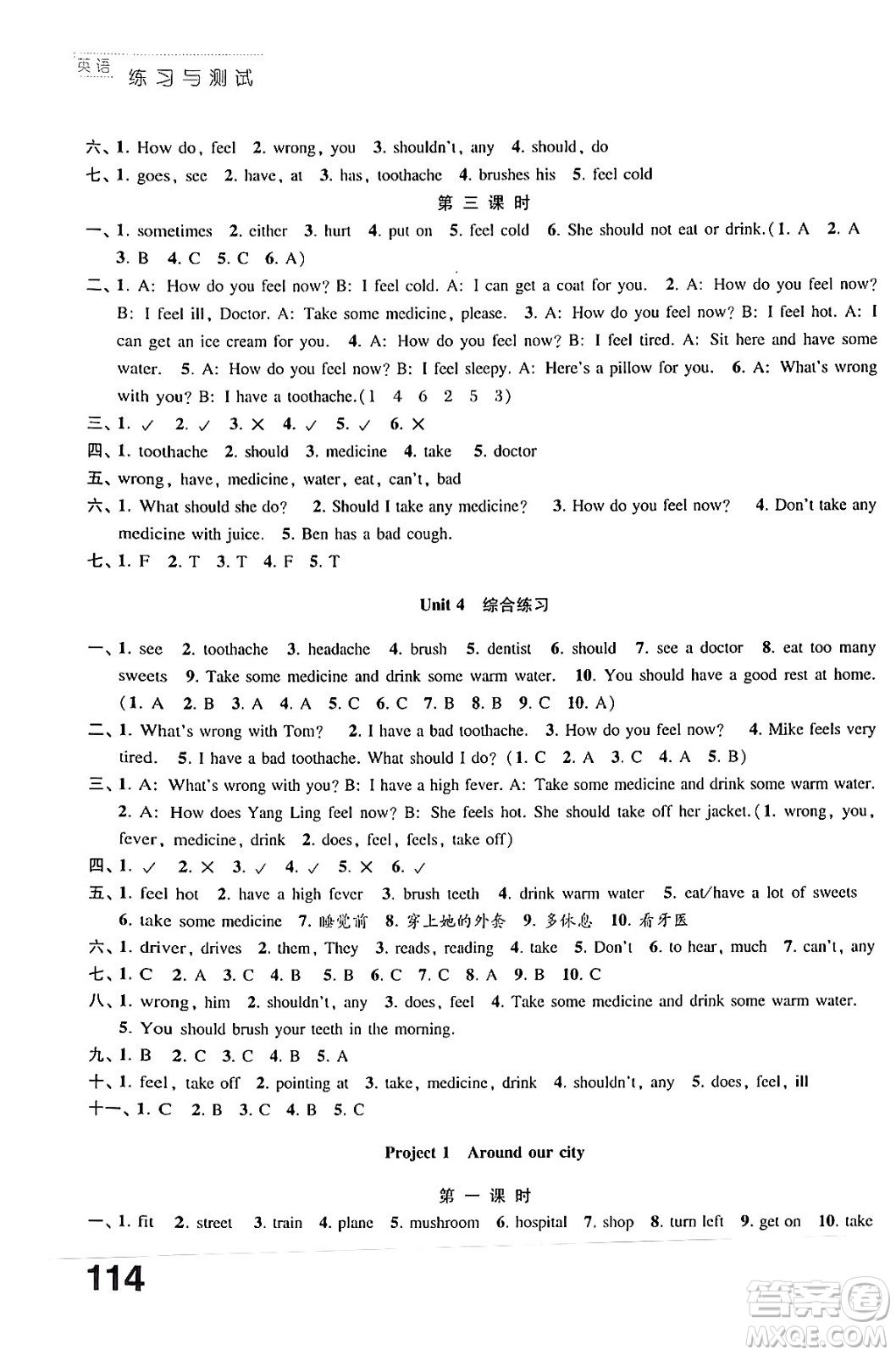 江蘇鳳凰教育出版社2024年春小學(xué)英語(yǔ)練習(xí)與測(cè)試五年級(jí)英語(yǔ)下冊(cè)譯林版答案