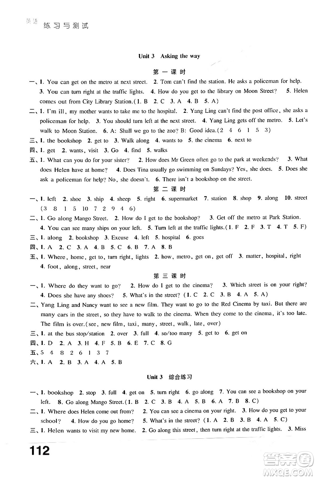 江蘇鳳凰教育出版社2024年春小學(xué)英語(yǔ)練習(xí)與測(cè)試五年級(jí)英語(yǔ)下冊(cè)譯林版答案