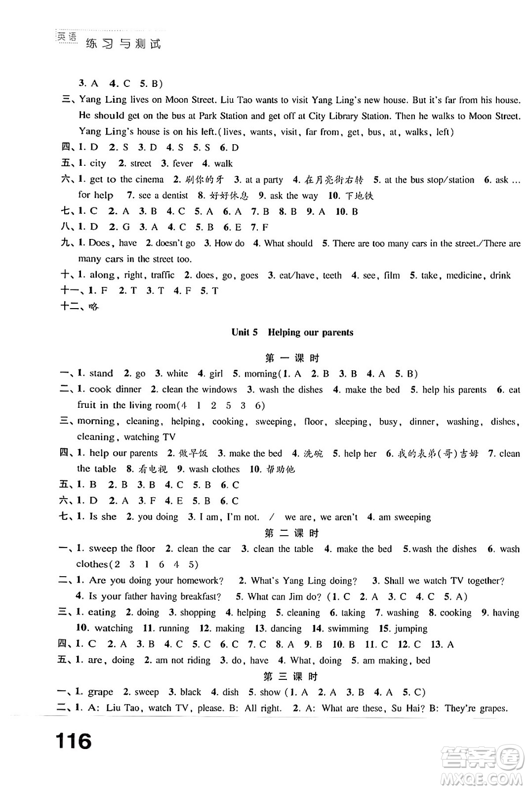 江蘇鳳凰教育出版社2024年春小學(xué)英語(yǔ)練習(xí)與測(cè)試五年級(jí)英語(yǔ)下冊(cè)譯林版答案