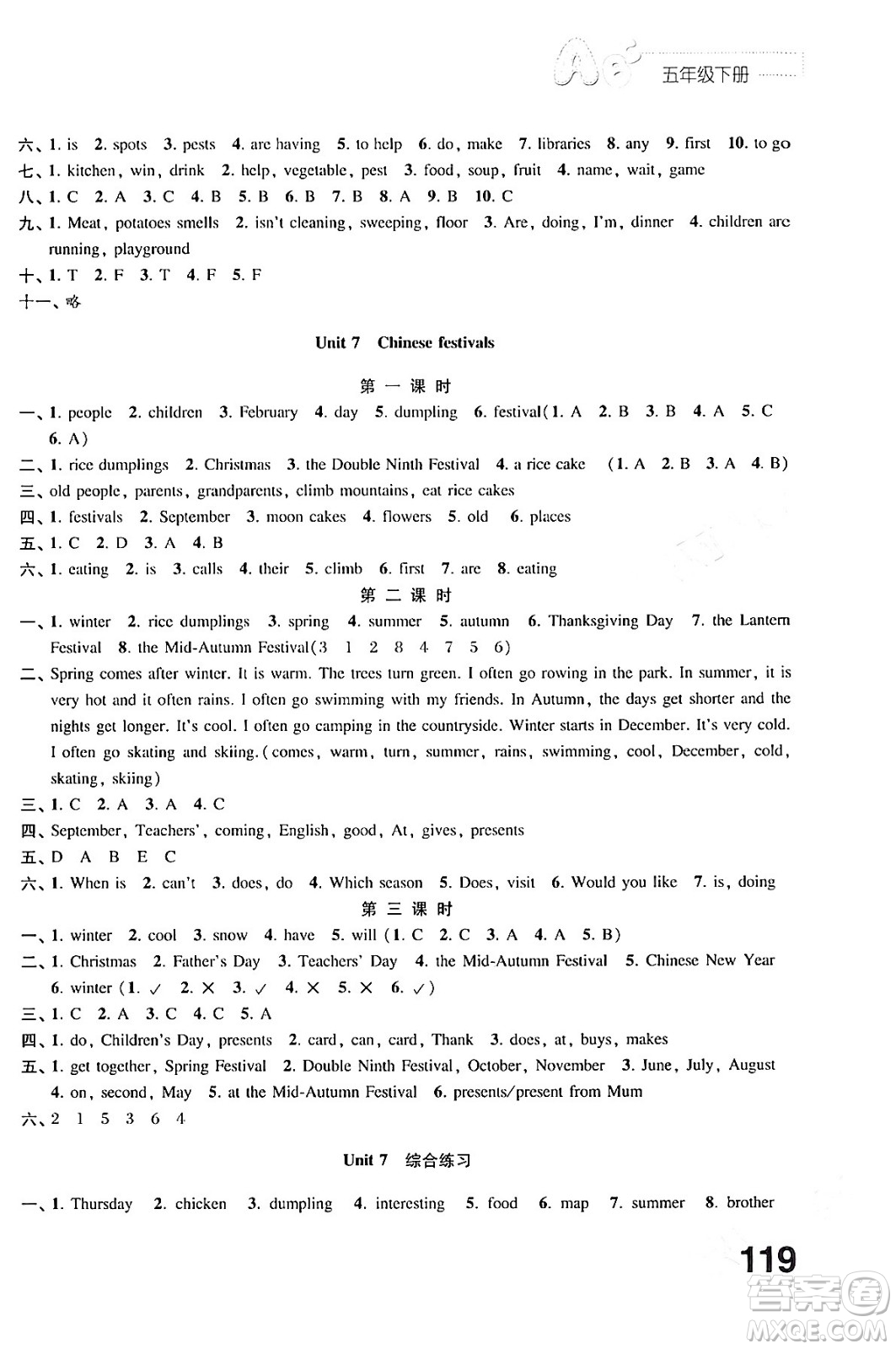 江蘇鳳凰教育出版社2024年春小學(xué)英語(yǔ)練習(xí)與測(cè)試五年級(jí)英語(yǔ)下冊(cè)譯林版答案