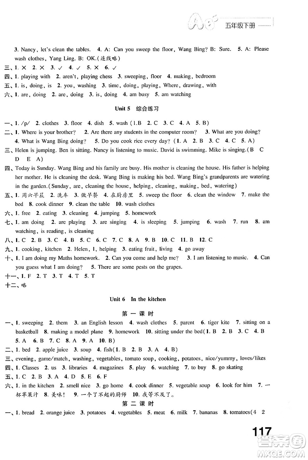 江蘇鳳凰教育出版社2024年春小學(xué)英語(yǔ)練習(xí)與測(cè)試五年級(jí)英語(yǔ)下冊(cè)譯林版答案