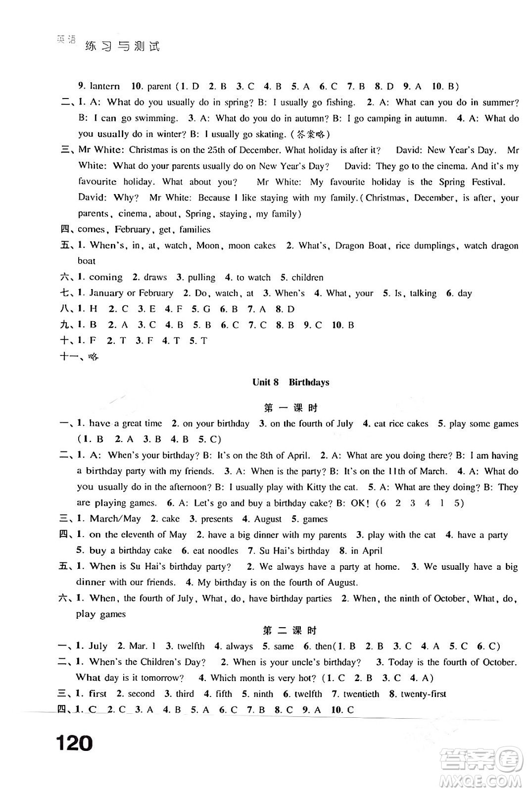 江蘇鳳凰教育出版社2024年春小學(xué)英語(yǔ)練習(xí)與測(cè)試五年級(jí)英語(yǔ)下冊(cè)譯林版答案