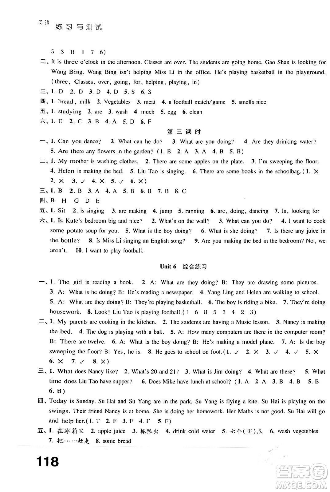 江蘇鳳凰教育出版社2024年春小學(xué)英語(yǔ)練習(xí)與測(cè)試五年級(jí)英語(yǔ)下冊(cè)譯林版答案