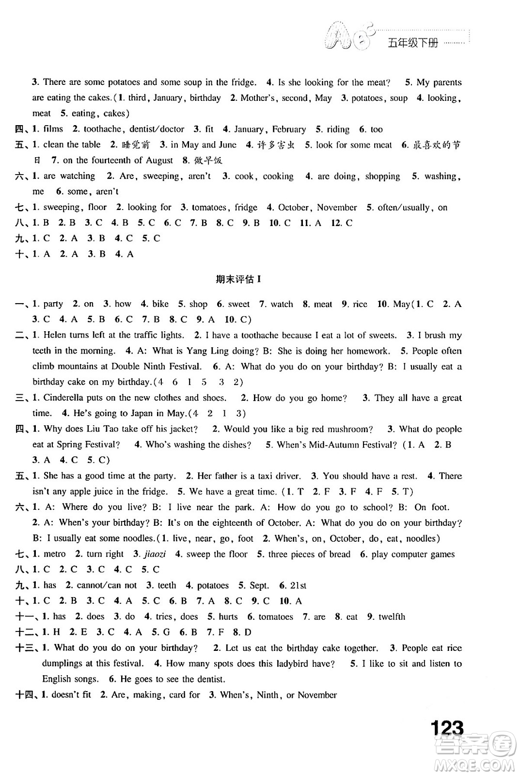 江蘇鳳凰教育出版社2024年春小學(xué)英語(yǔ)練習(xí)與測(cè)試五年級(jí)英語(yǔ)下冊(cè)譯林版答案