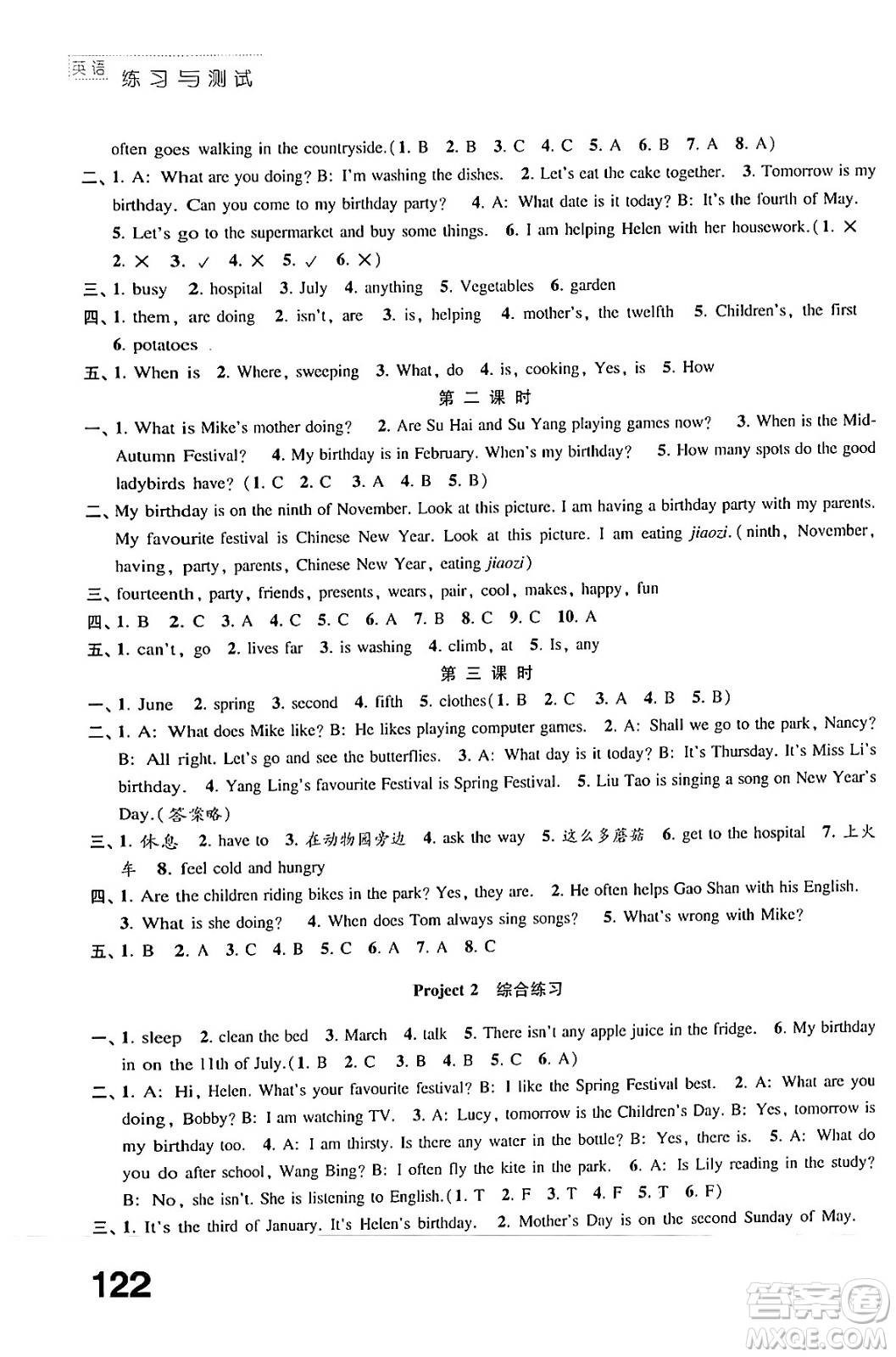 江蘇鳳凰教育出版社2024年春小學(xué)英語(yǔ)練習(xí)與測(cè)試五年級(jí)英語(yǔ)下冊(cè)譯林版答案