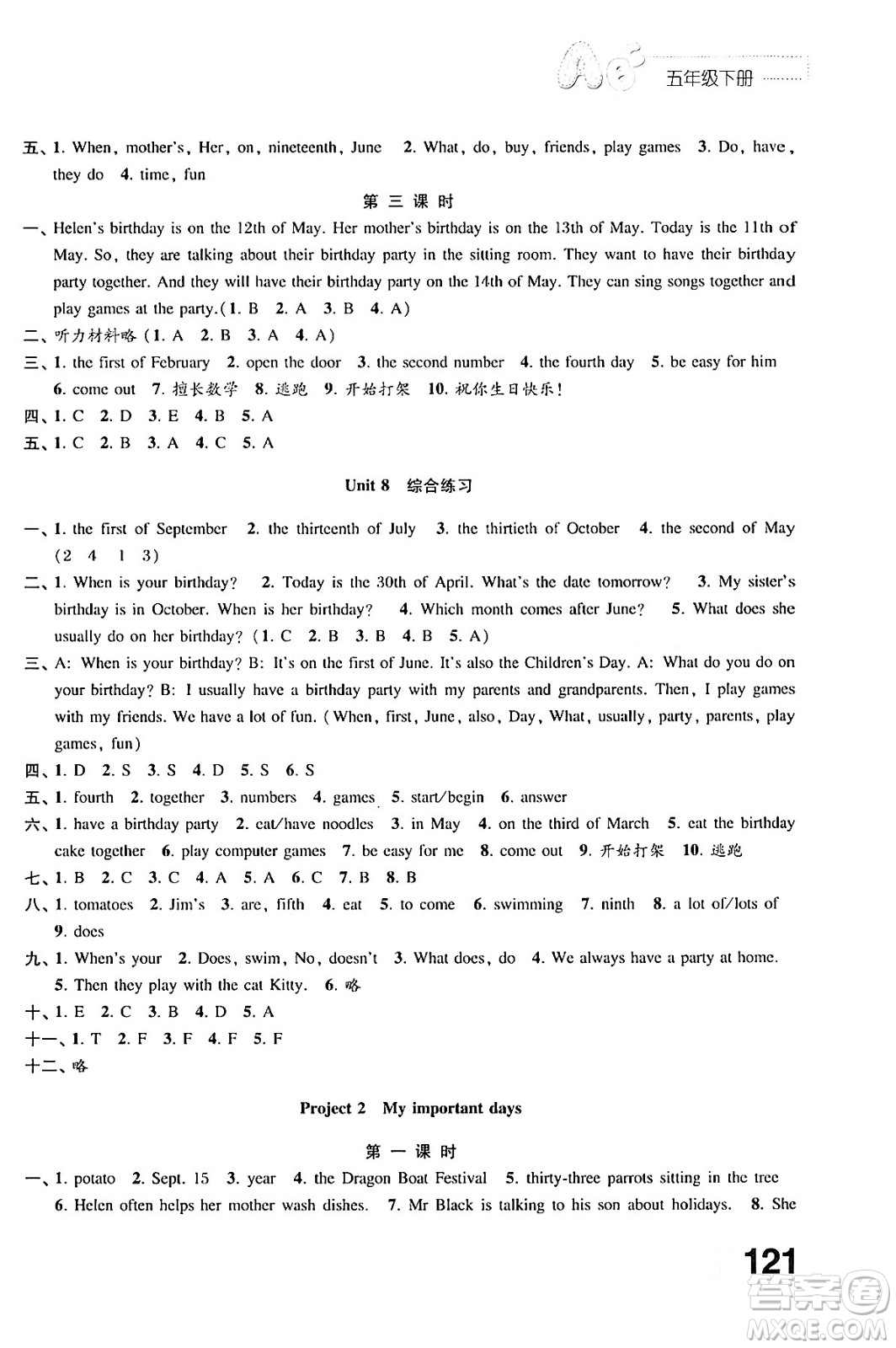 江蘇鳳凰教育出版社2024年春小學(xué)英語(yǔ)練習(xí)與測(cè)試五年級(jí)英語(yǔ)下冊(cè)譯林版答案