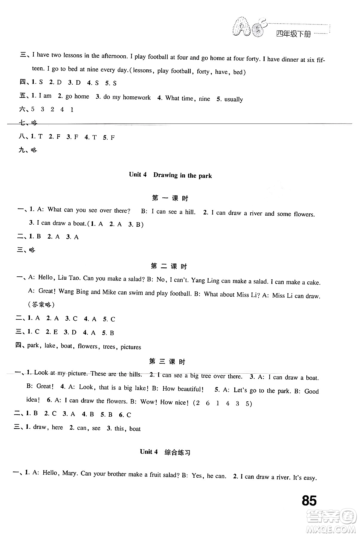 江蘇鳳凰教育出版社2024年春小學(xué)英語練習(xí)與測(cè)試四年級(jí)英語下冊(cè)譯林版答案