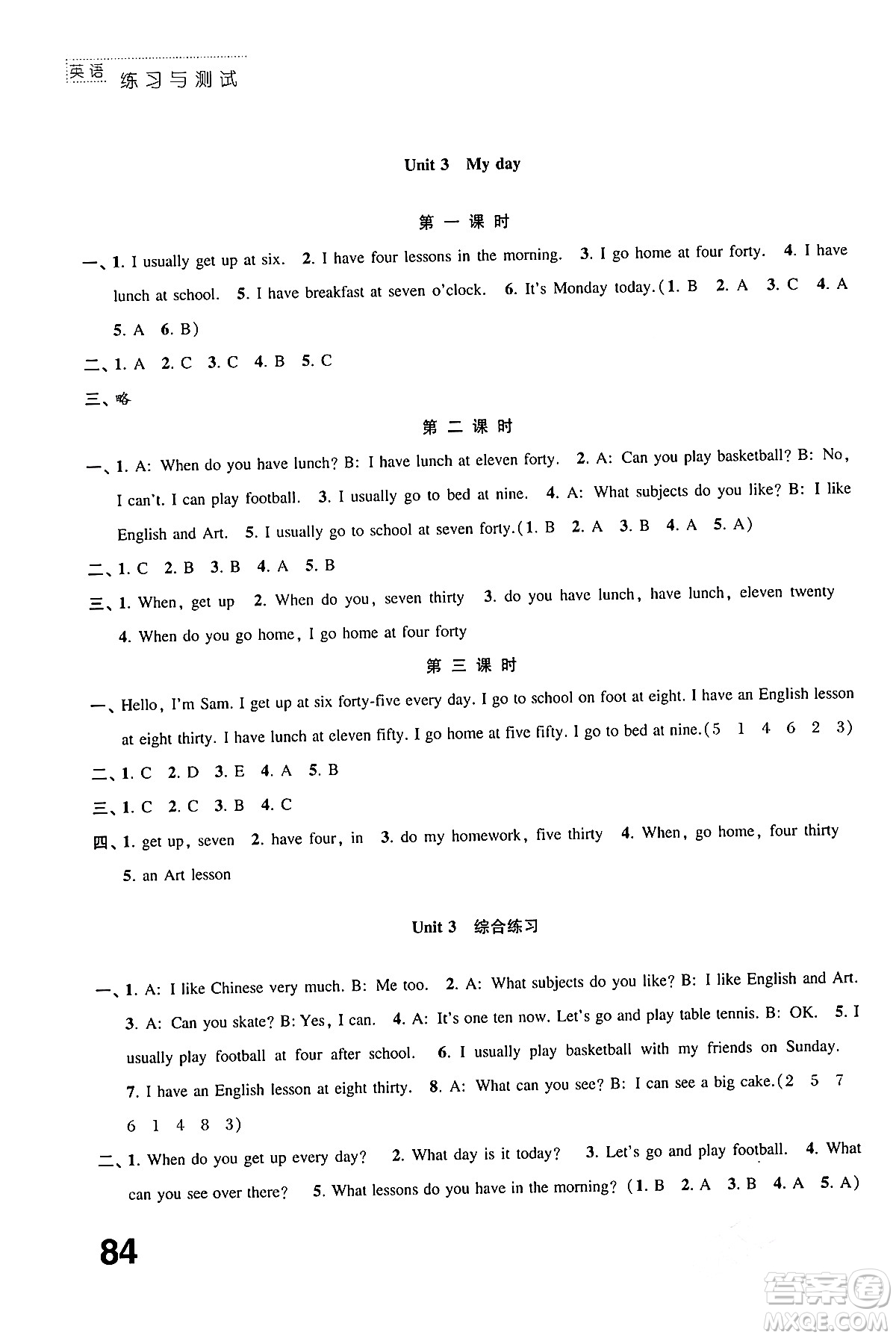 江蘇鳳凰教育出版社2024年春小學(xué)英語練習(xí)與測(cè)試四年級(jí)英語下冊(cè)譯林版答案