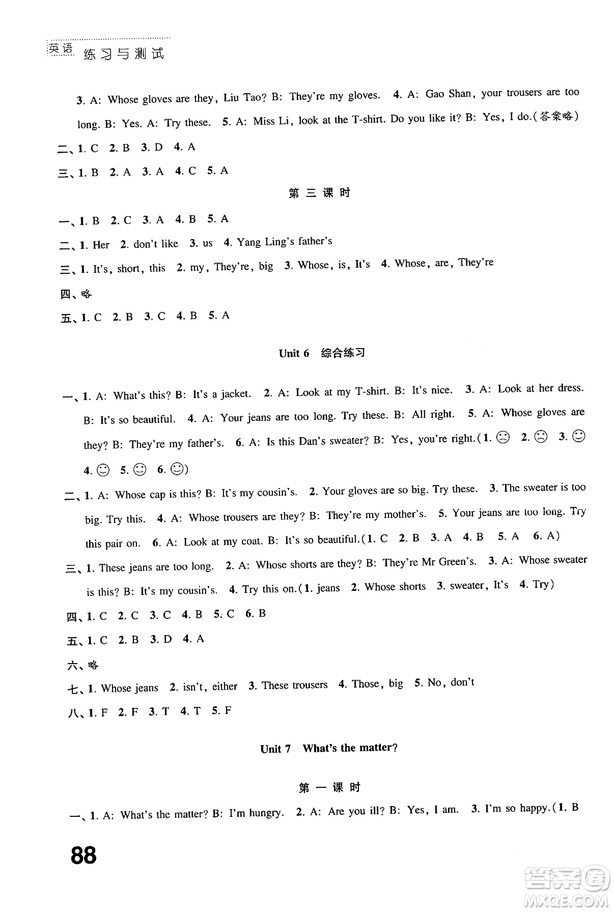 江蘇鳳凰教育出版社2024年春小學(xué)英語練習(xí)與測(cè)試四年級(jí)英語下冊(cè)譯林版答案